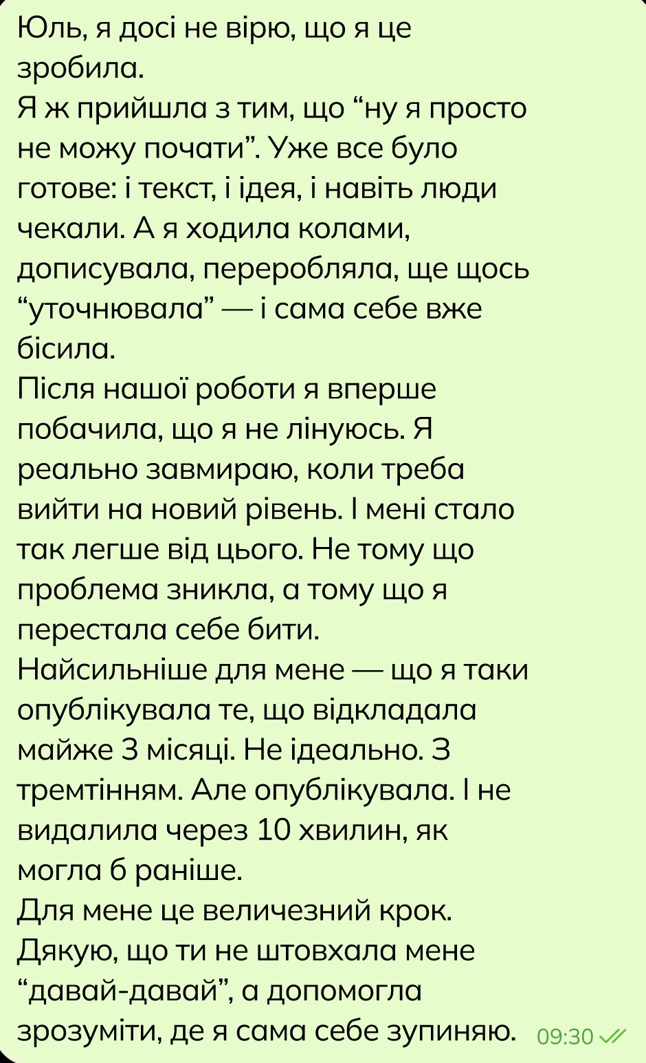 Відгук клієнтки про супровід