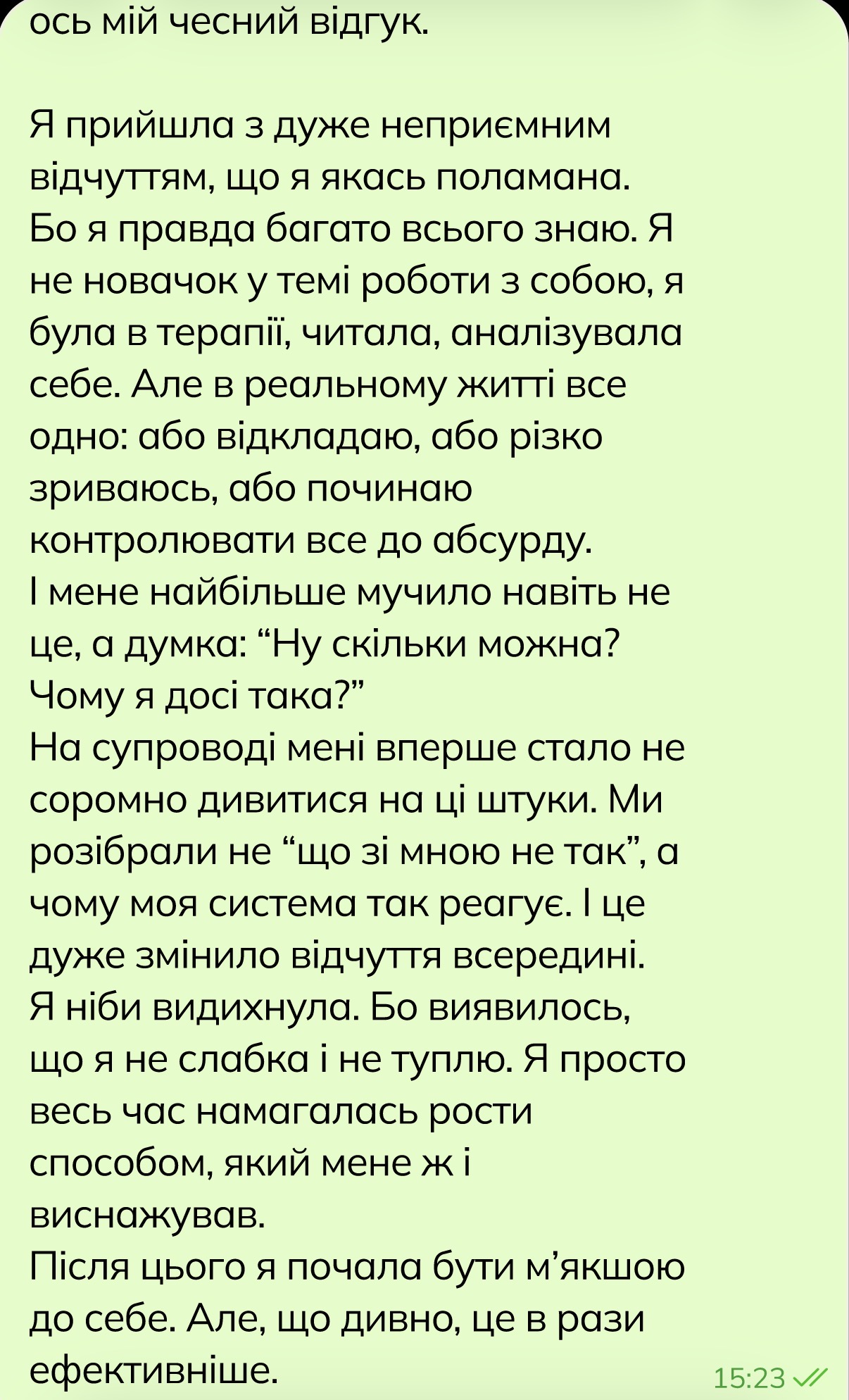Відгук клієнтки про супровід