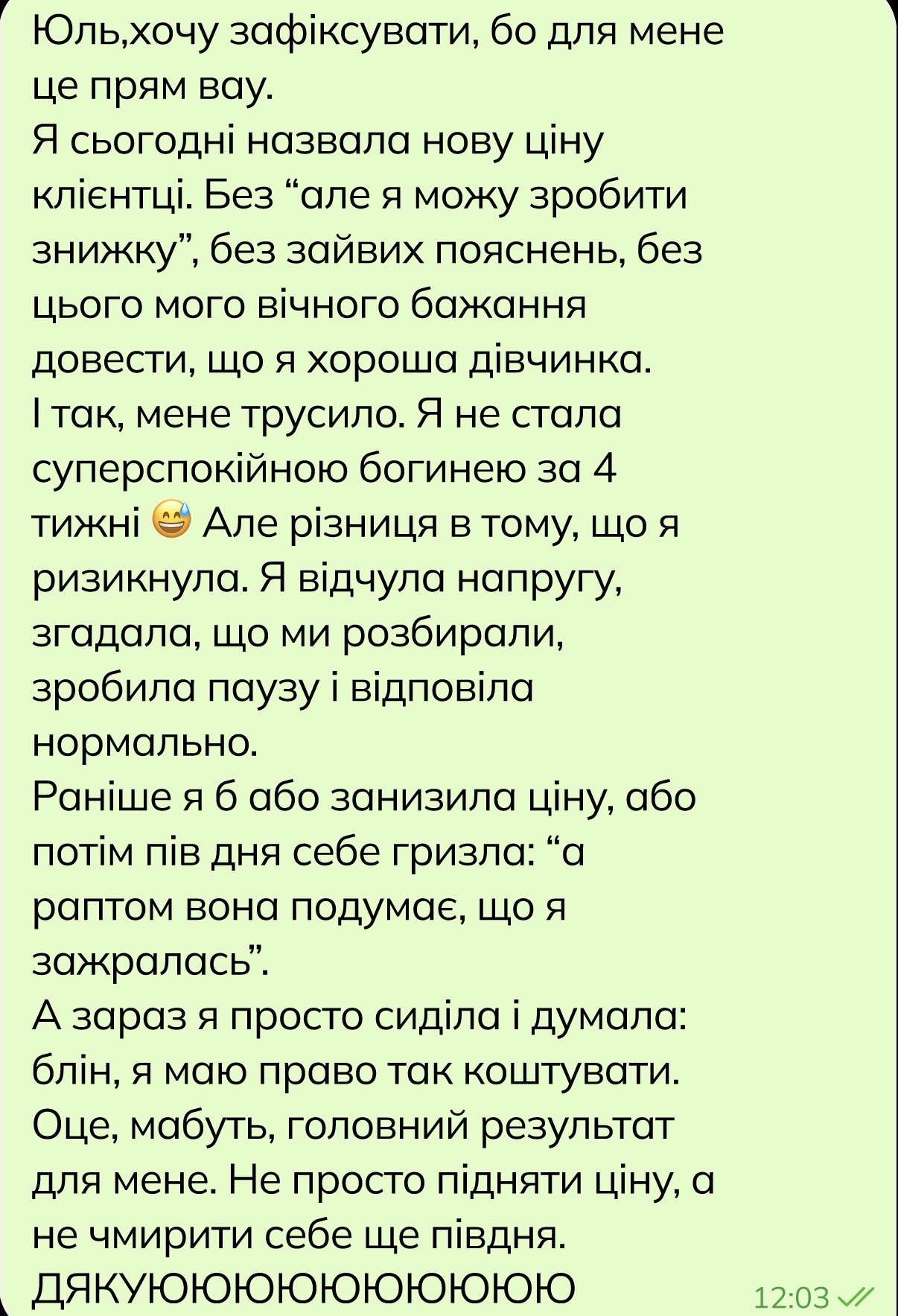 Відгук клієнтки про супровід