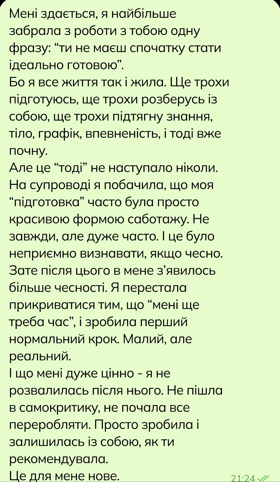 Відгук клієнтки про супровід